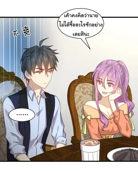 Immortal Swordsman in the Reverse World ตอนที่ 37 — หน้า 2 จาก 23