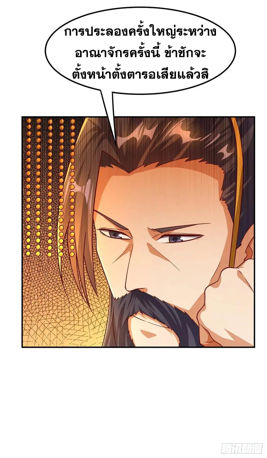 Wu Ni ตอนที่ 154 — หน้า 22 จาก 38