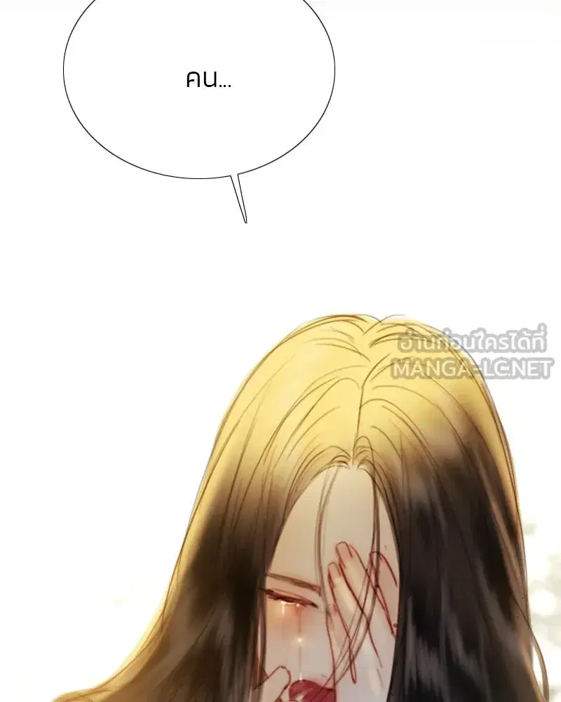 Serena ตอนที่ 73 — หน้า 3 จาก 147