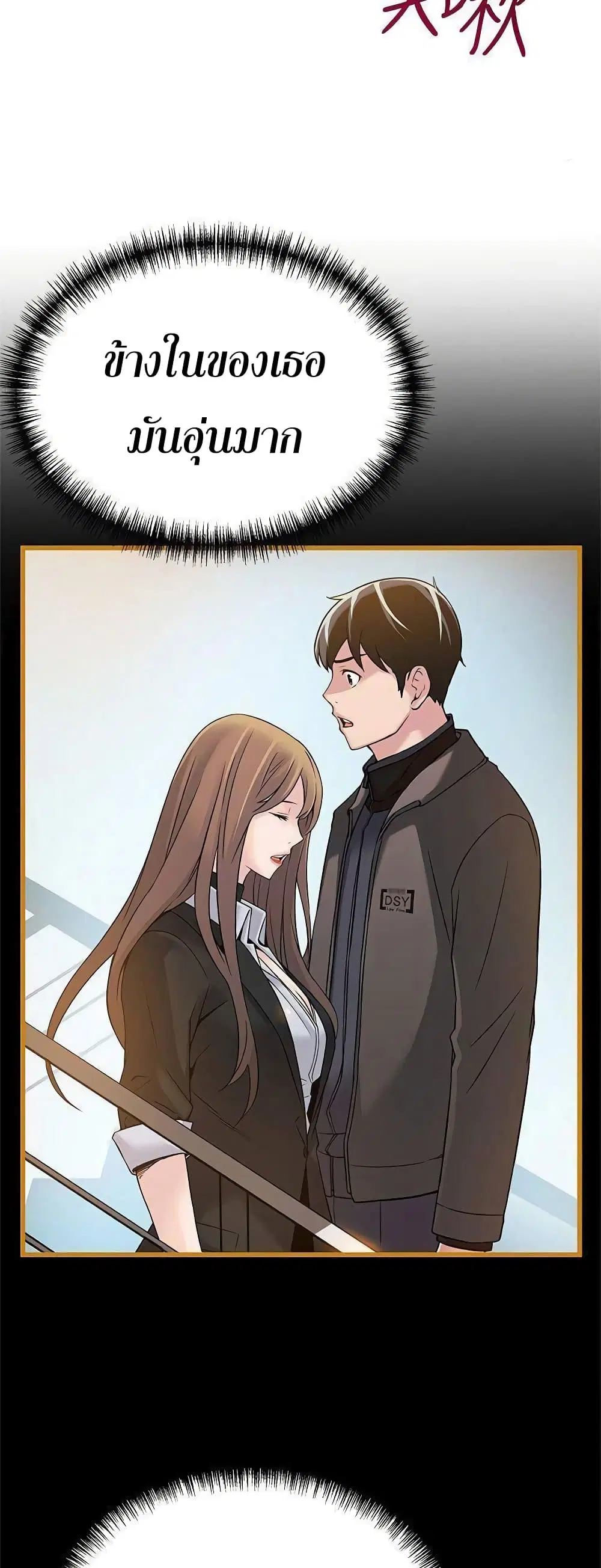 Weak Point ตอนที่ 69 — หน้า 28 จาก 41