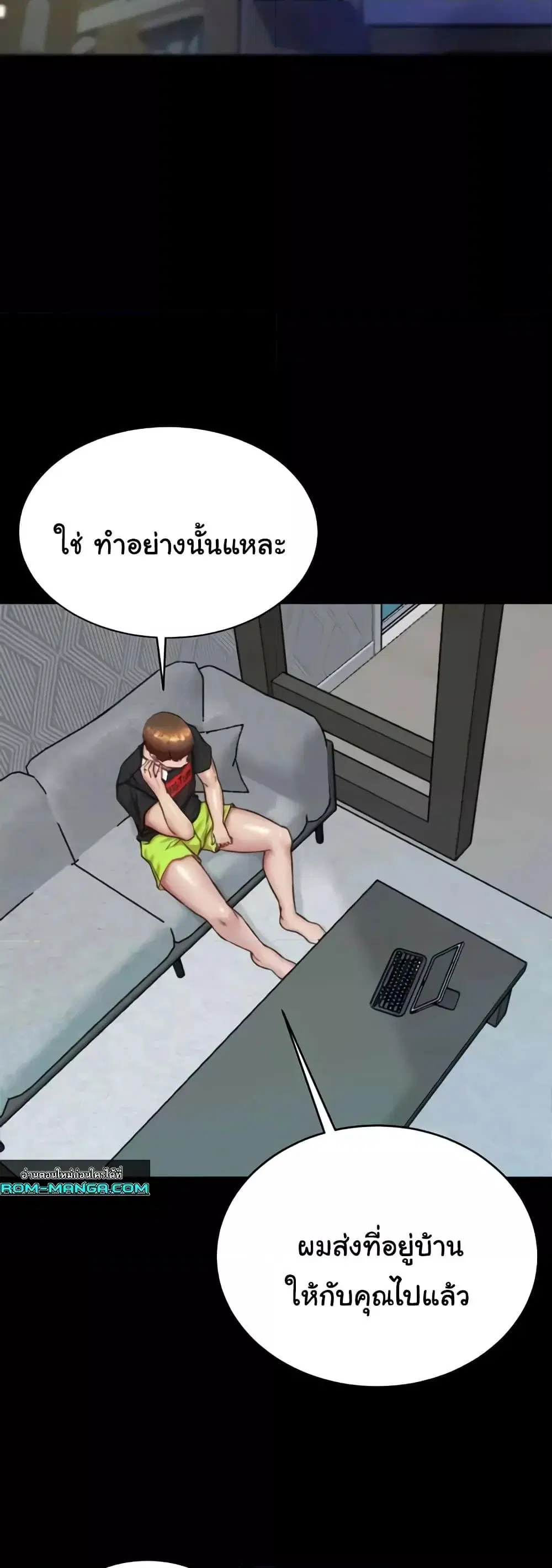 Panty Note ตอนที่ 194 — หน้า 23 จาก 51
