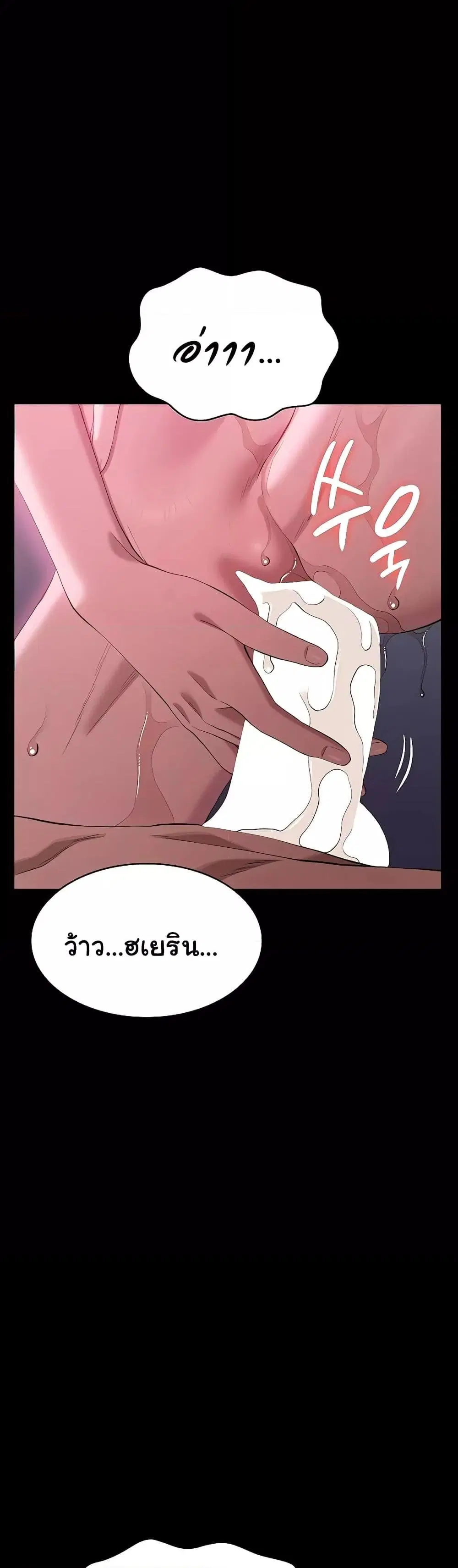 Resume ตอนที่ 89 — หน้า 37 จาก 61
