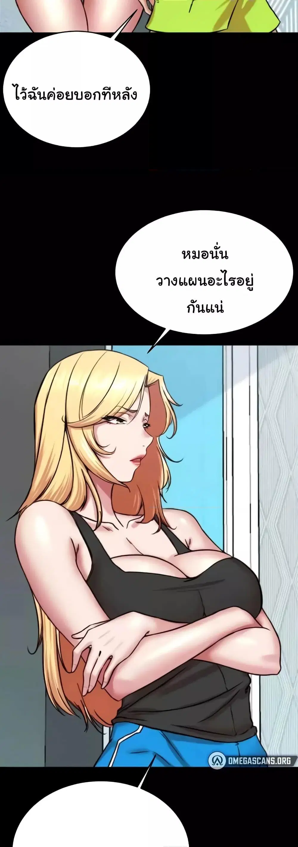 Panty Note ตอนที่ 194 — หน้า 32 จาก 51