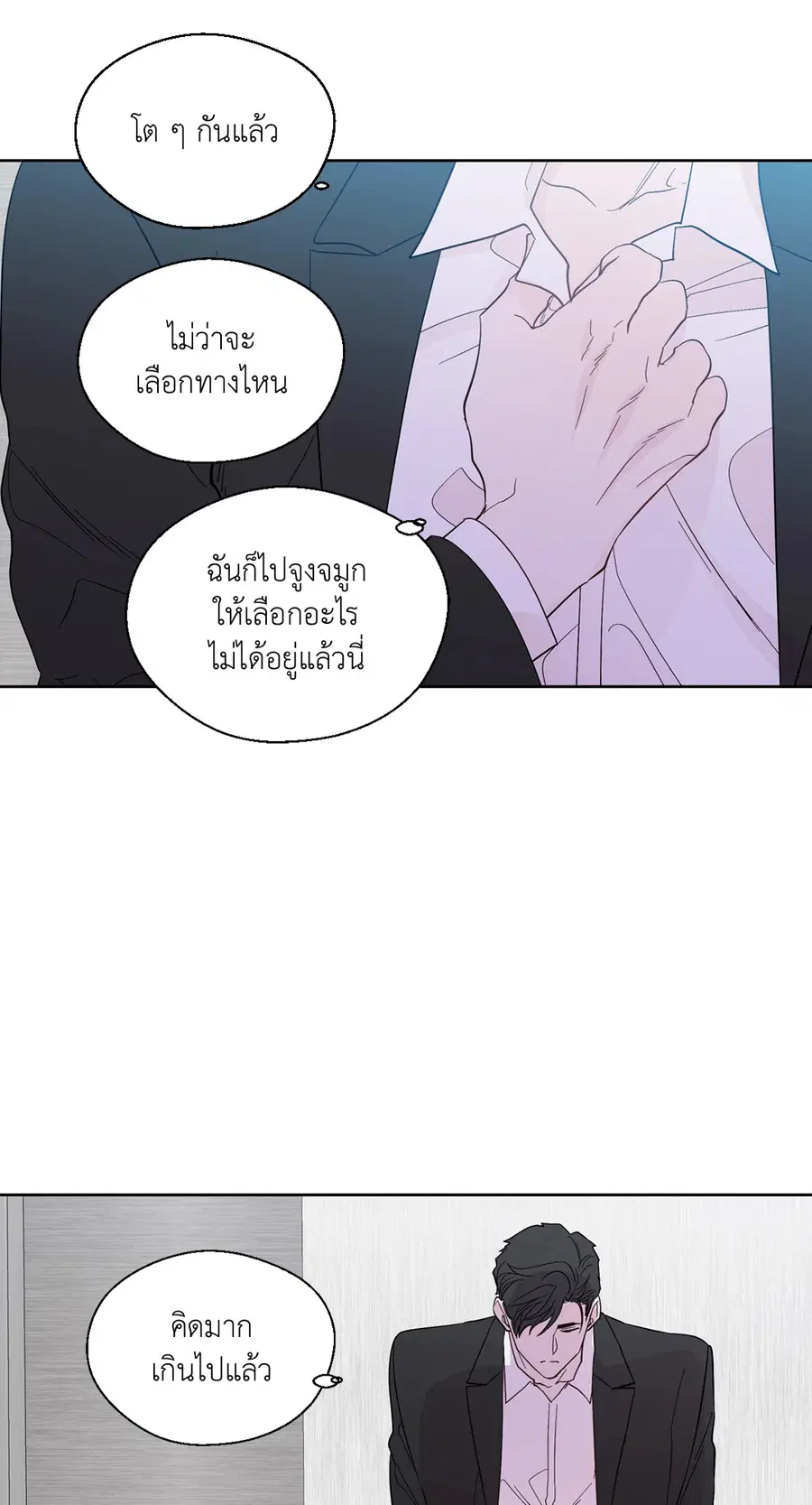 A Man of Virtue ตอนที่ 91 — หน้า 56 จาก 58