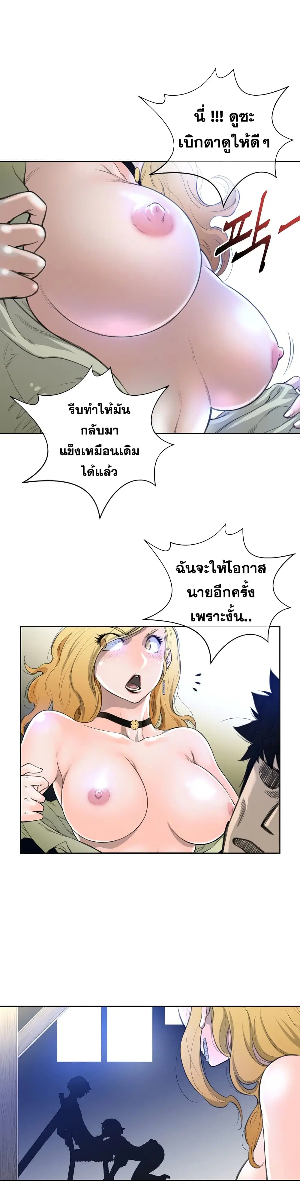 Perfect Half ตอนที่ 4 — หน้า 10 จาก 26