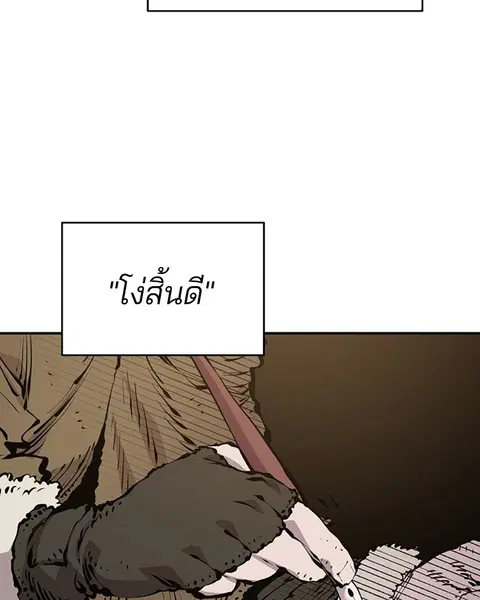 The Player ตอนที่ 77 — หน้า 42 จาก 141