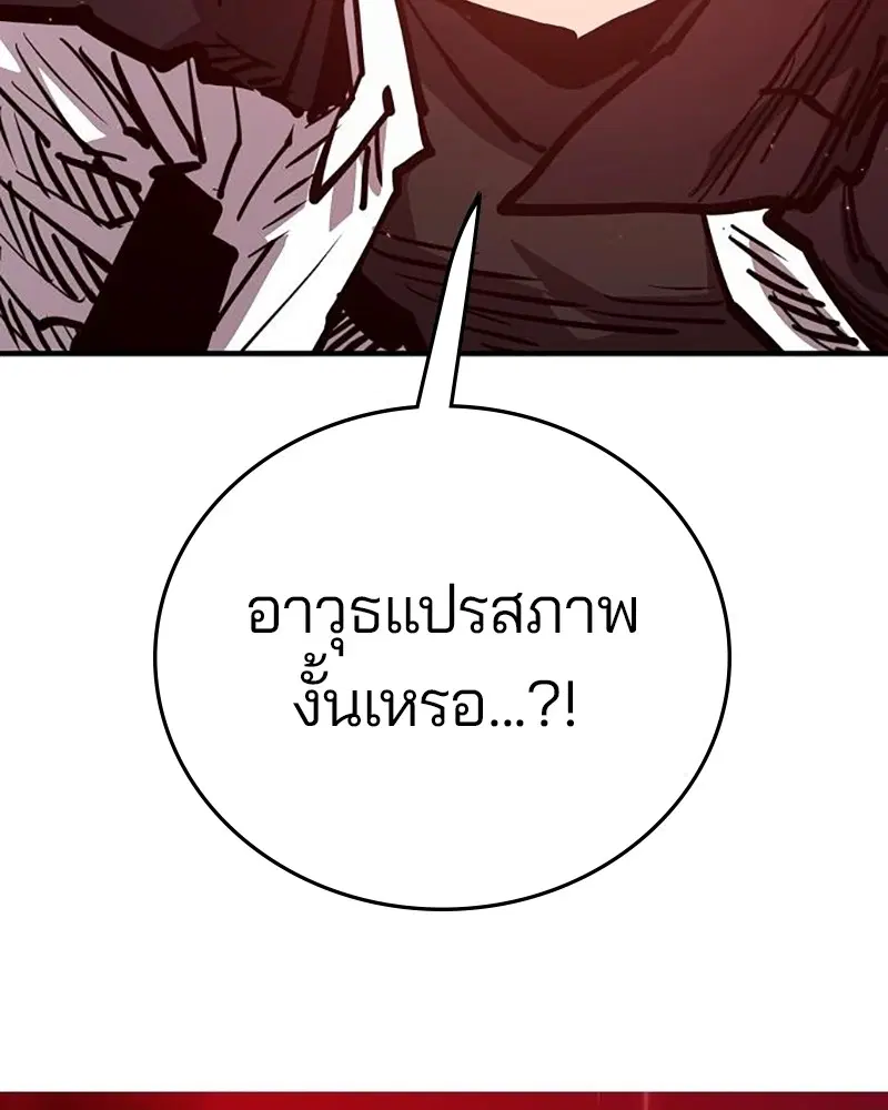 The Player ตอนที่ 163 — หน้า 12 จาก 192