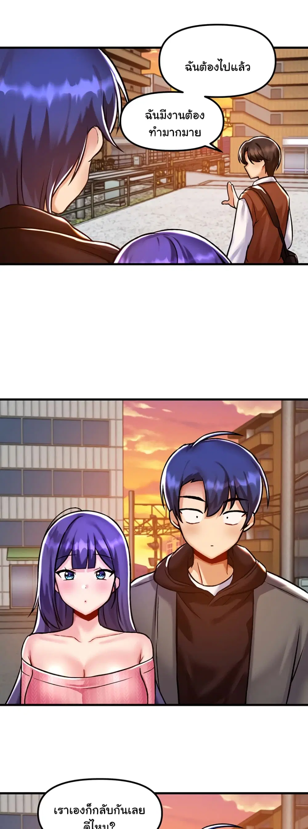 Trapped in the Academy’s Eroge ตอนที่ 40 — หน้า 23 จาก 52