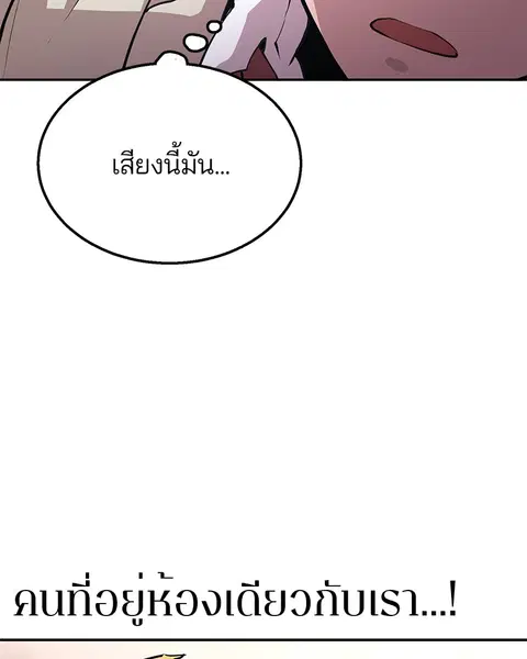 The Player ตอนที่ 1 — หน้า 181 จาก 246