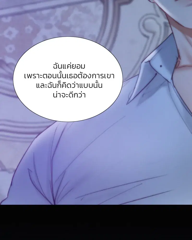 Serena ตอนที่ 101 — หน้า 79 จาก 113
