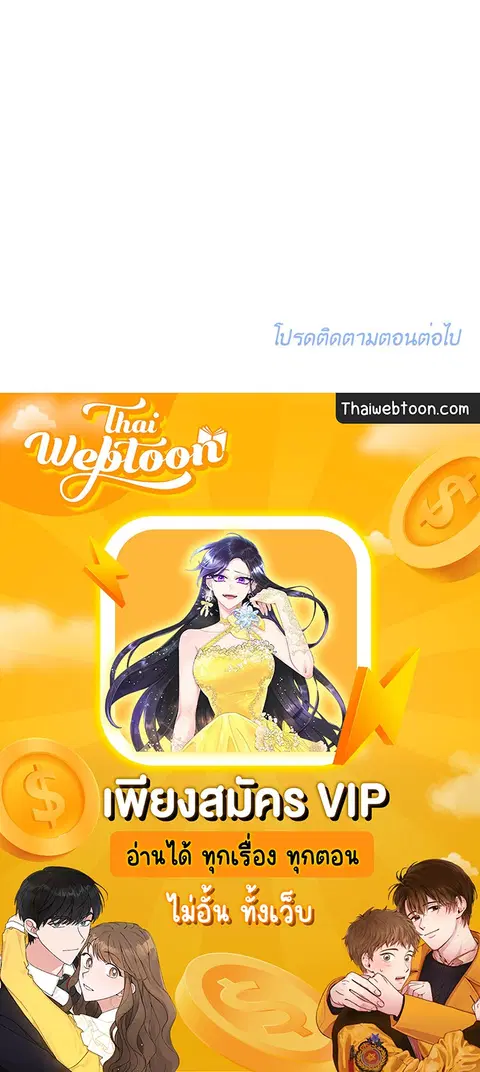 Lucky Paradise ตอนที่ 81.02 — หน้า 65 จาก 65