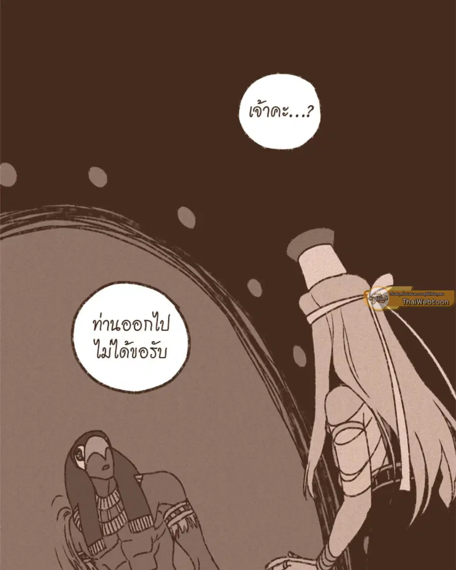 ENNEAD ตอนที่ 97 — หน้า 13 จาก 66