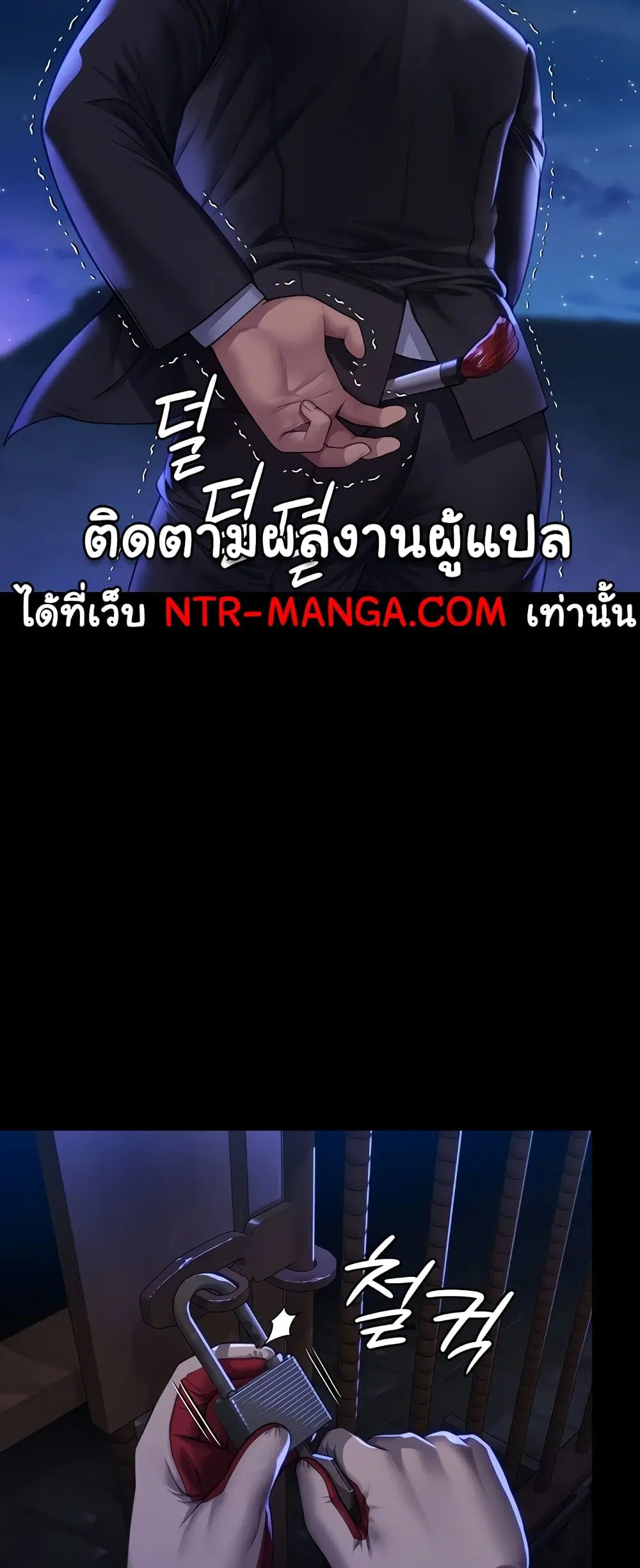 Queen Bee ตอนที่ 311 — หน้า 75 จาก 80