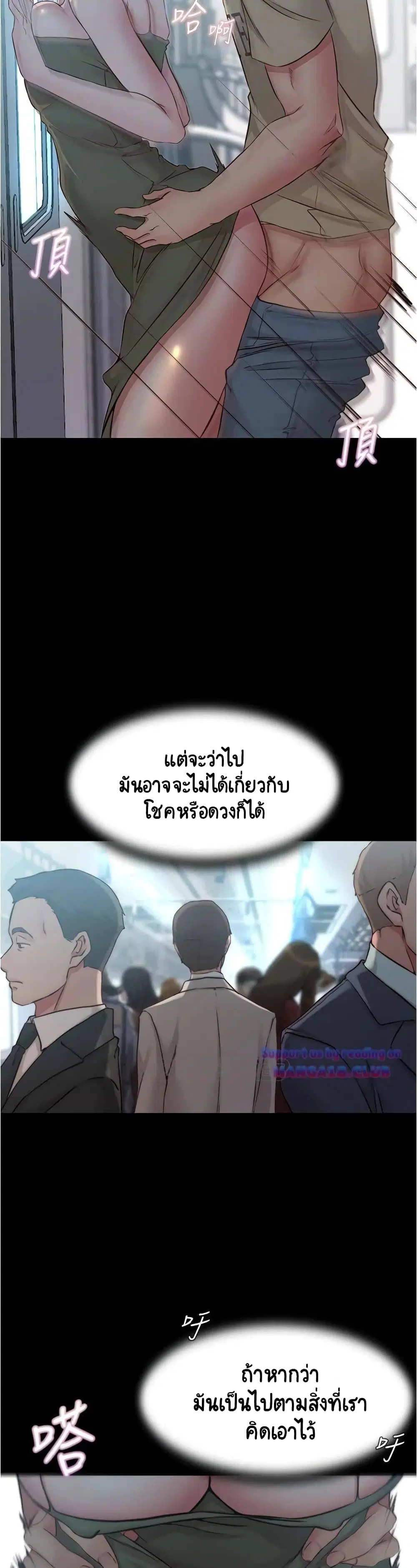 Panty Note ตอนที่ 59 — หน้า 9 จาก 30