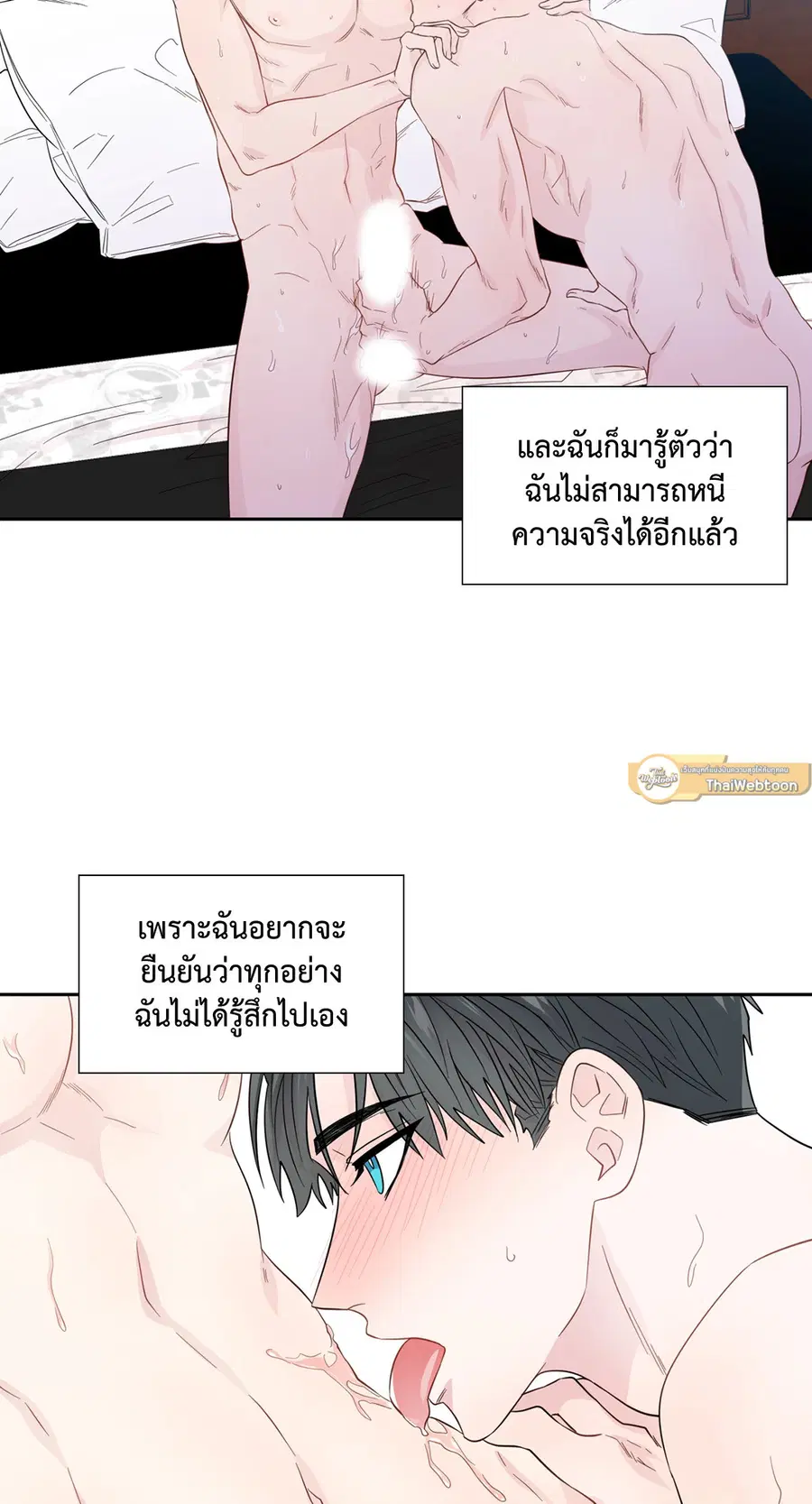 A Man of Virtue ตอนที่ 50 — หน้า 20 จาก 67