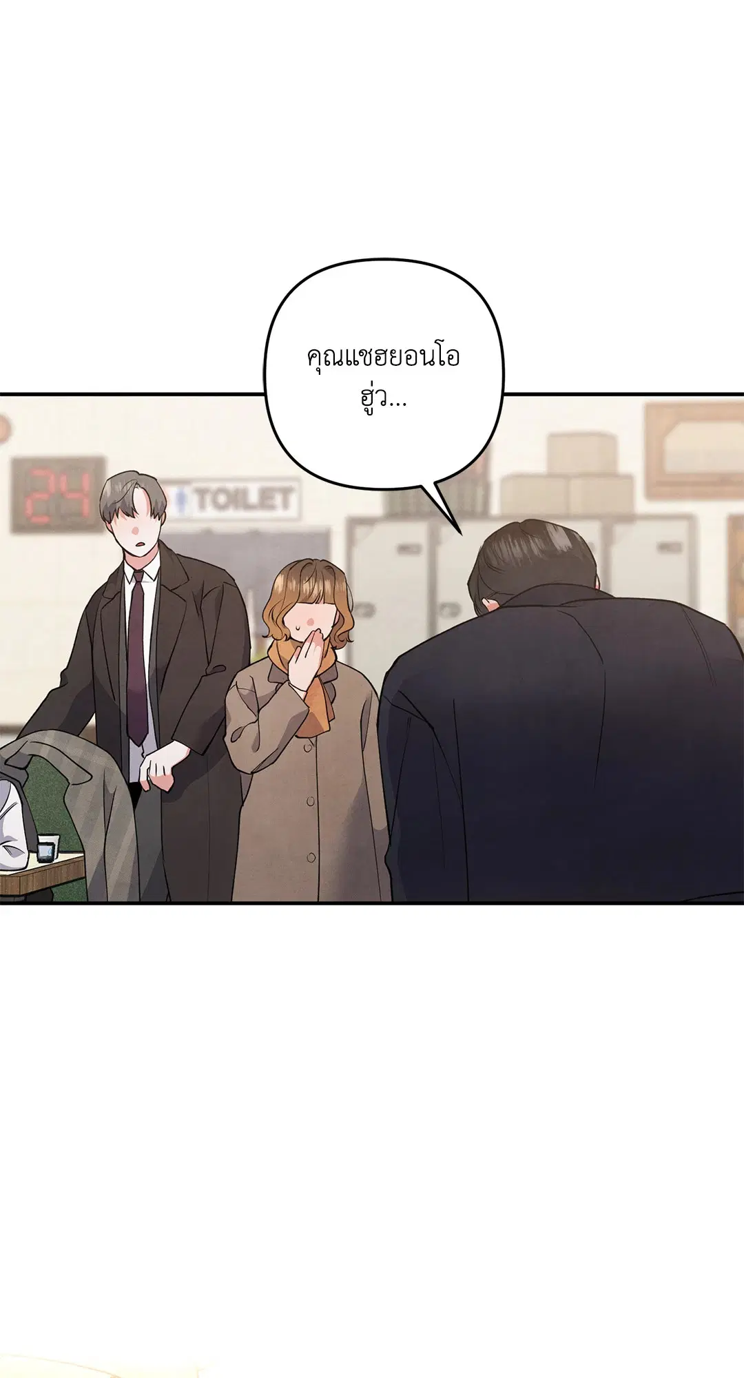 Roses and Champagne ตอนที่ 48 — หน้า 6 จาก 66