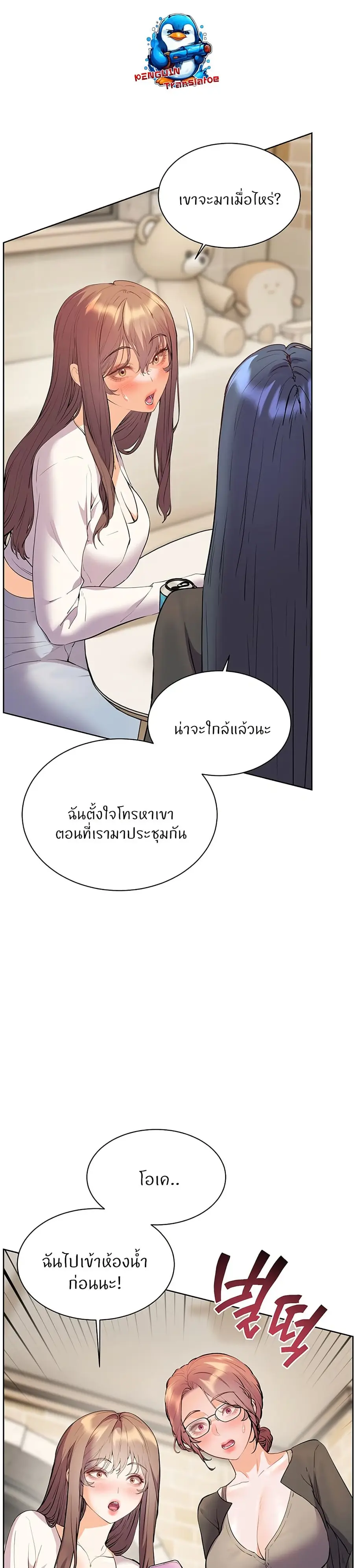 Teacher’s Efforts ตอนที่ 61 — หน้า 39 จาก 50