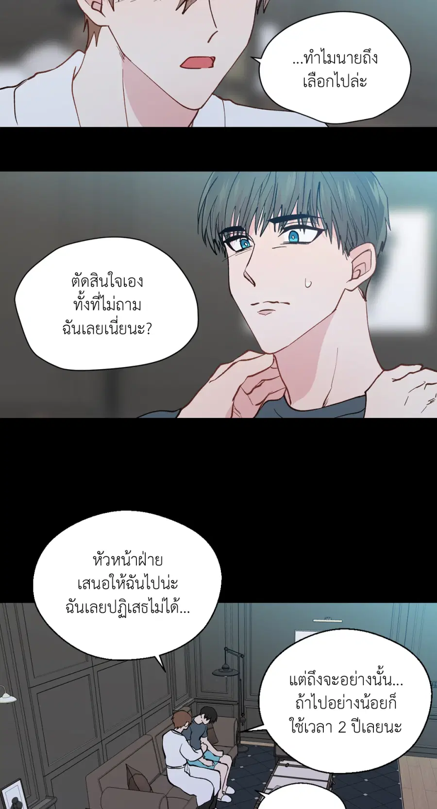 A Man of Virtue ตอนที่ 97 — หน้า 14 จาก 62