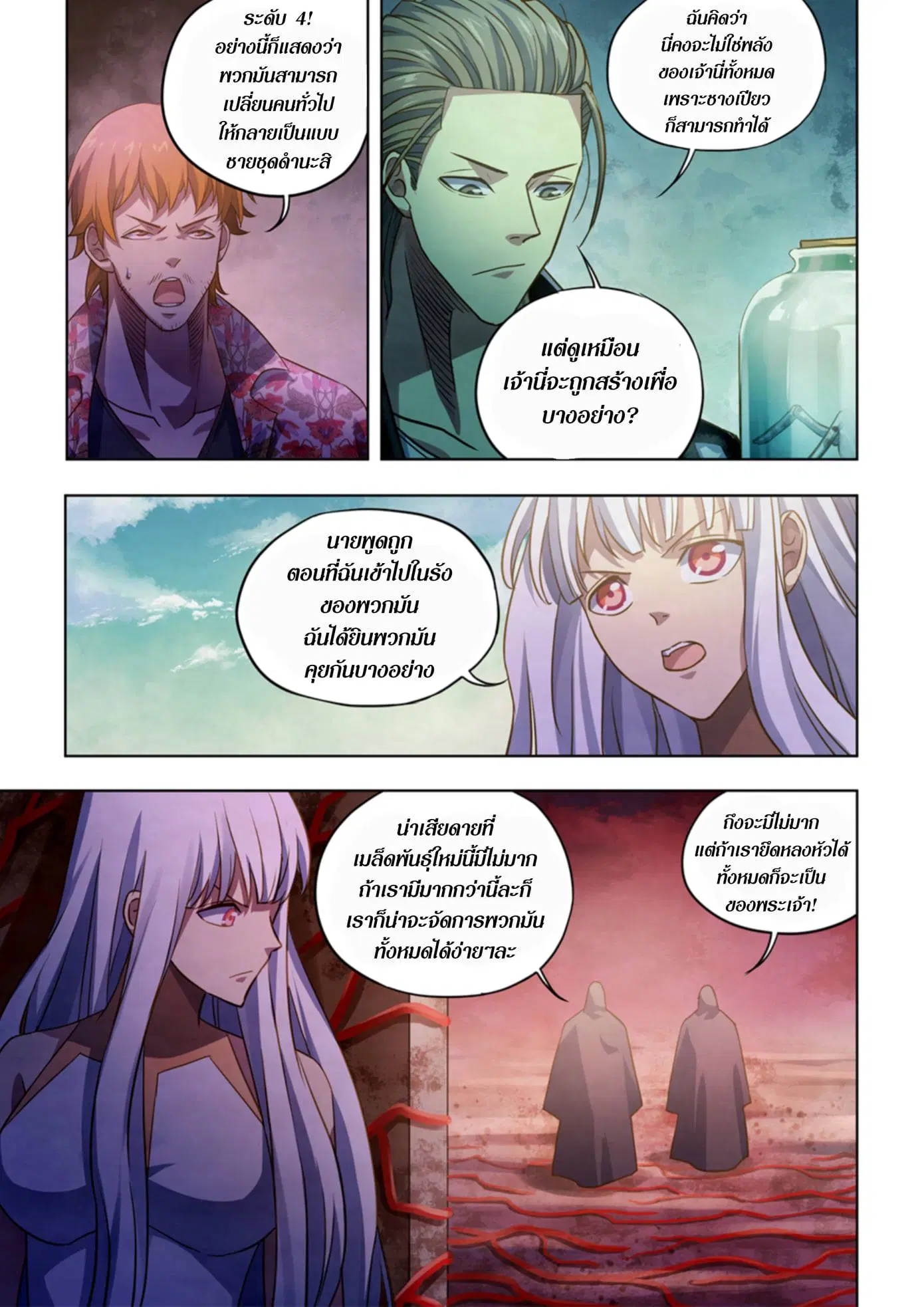 The Last Human ตอนที่ 363 — หน้า 6 จาก 17