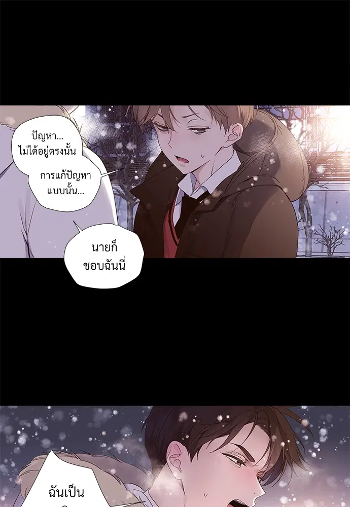 4 Week Lovers ตอนที่ 34 — หน้า 23 จาก 43