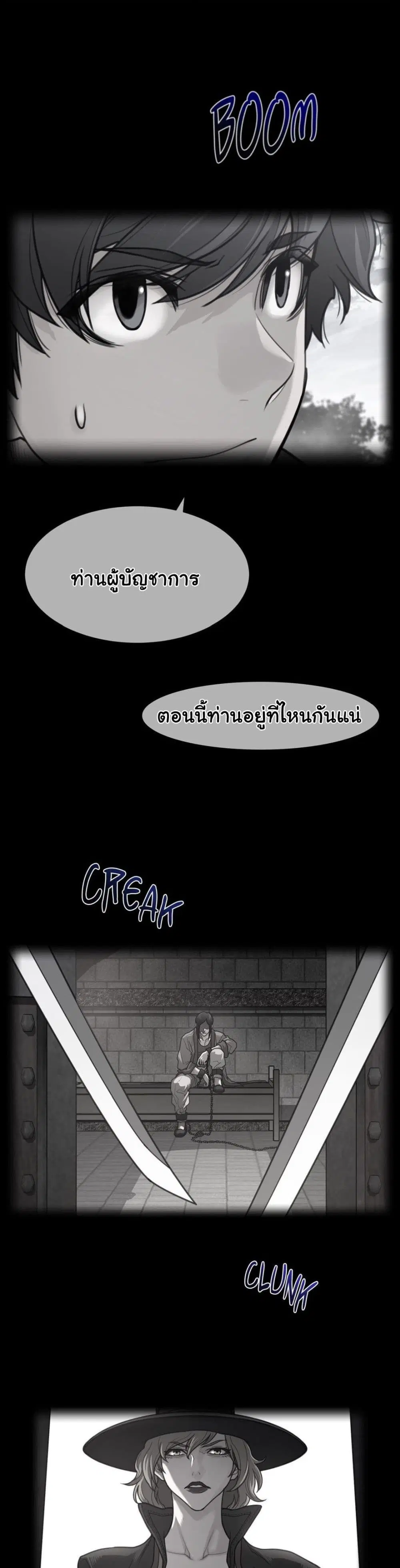 Perfect Half ตอนที่ 198 — หน้า 3 จาก 21