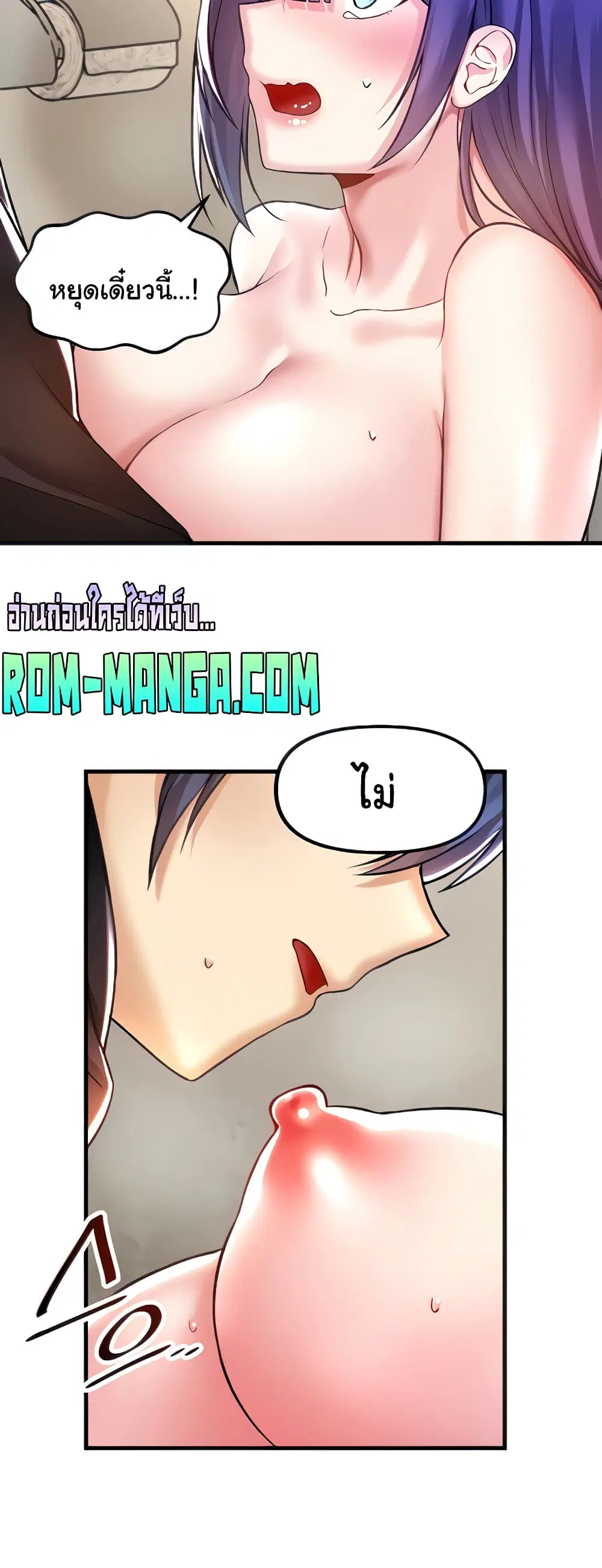 Trapped in the Academy’s Eroge ตอนที่ 39 — หน้า 24 จาก 52