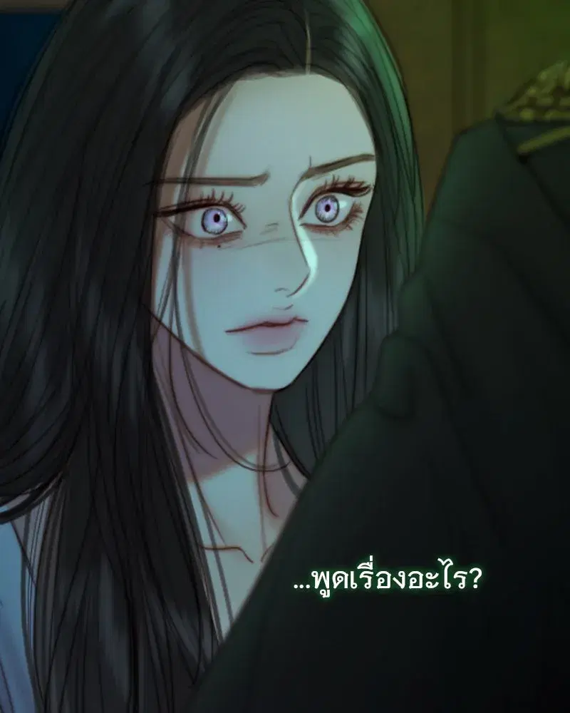 Serena ตอนที่ 128 — หน้า 133 จาก 159