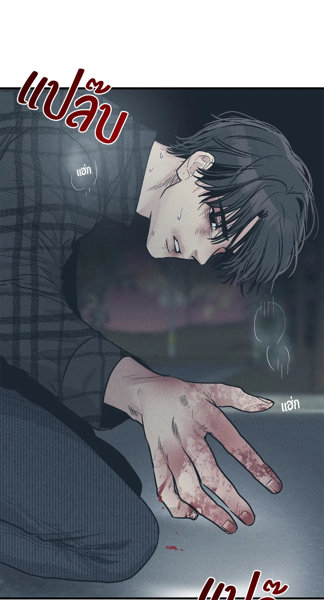 PAYBACK ตอนที่ 86 — หน้า 21 จาก 73