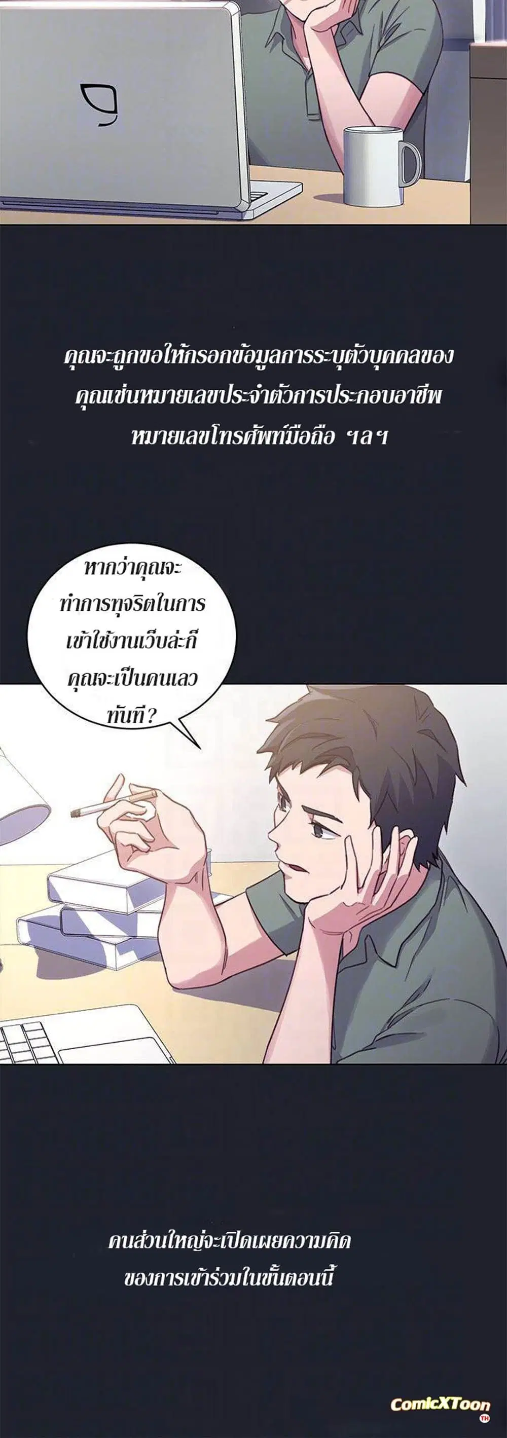 Stepmother Friends ตอนที่ 7 — หน้า 11 จาก 33