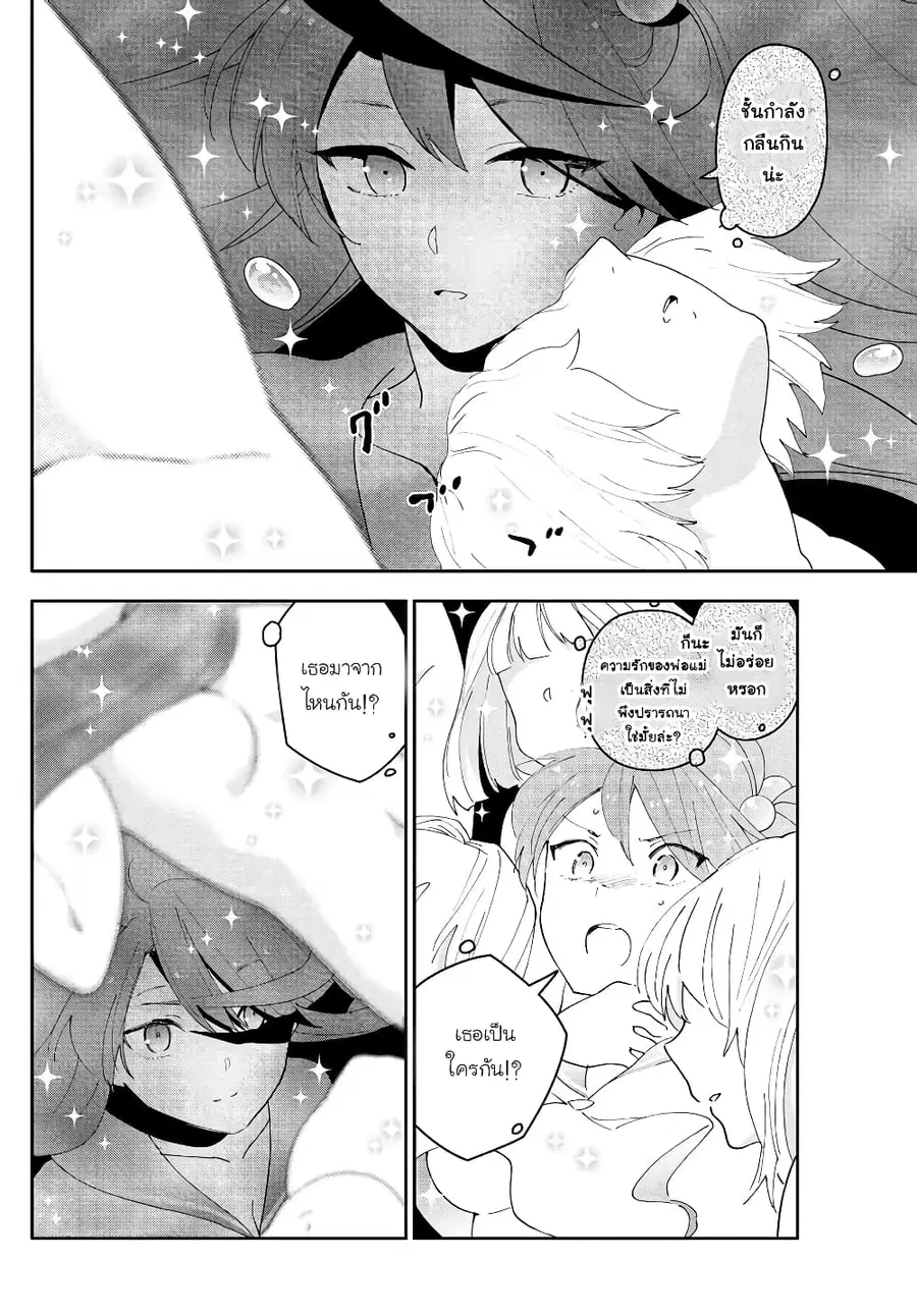 Hatsukoi Zombie ตอนที่ 152 — หน้า 8 จาก 22