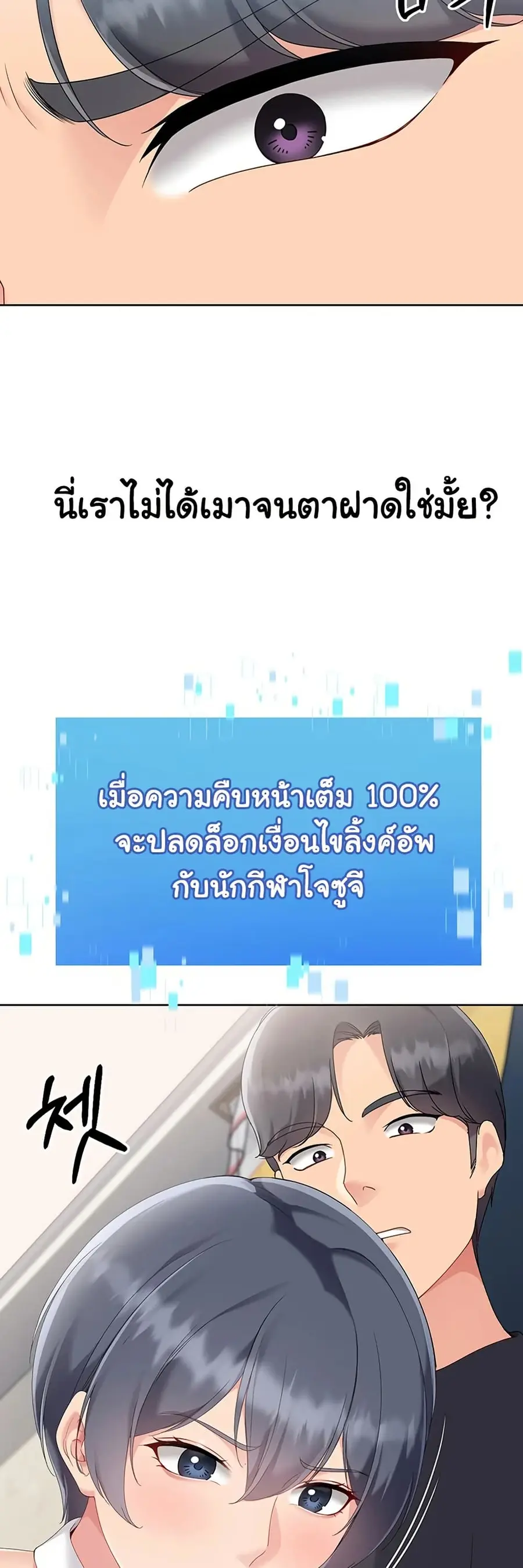 Set Up ตอนที่ 59 — หน้า 34 จาก 61
