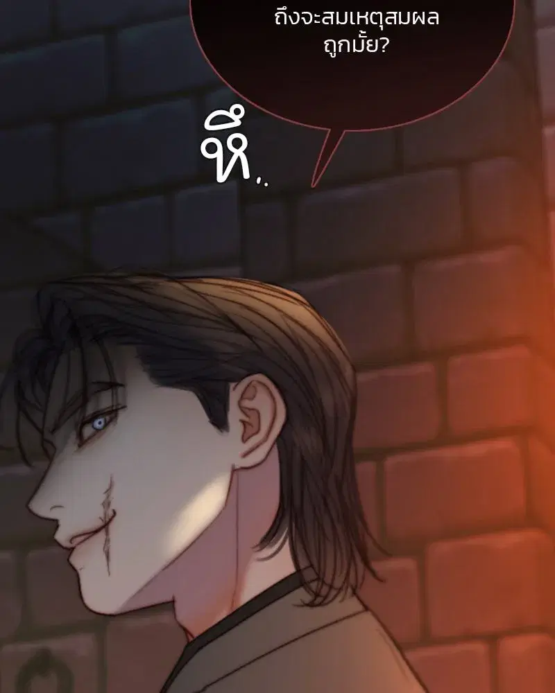 Serena ตอนที่ 119 — หน้า 94 จาก 114
