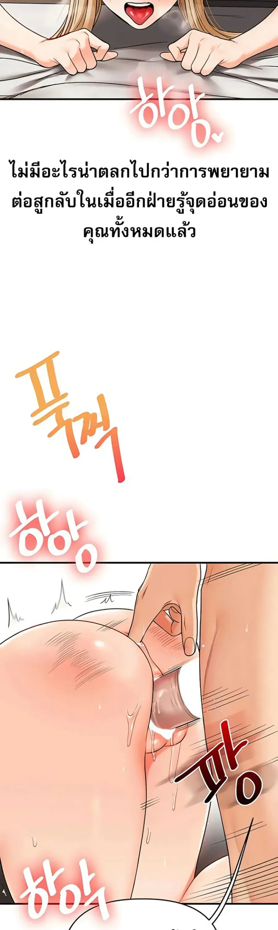 Relationship Reversal ตอนที่ 104 — หน้า 25 จาก 51
