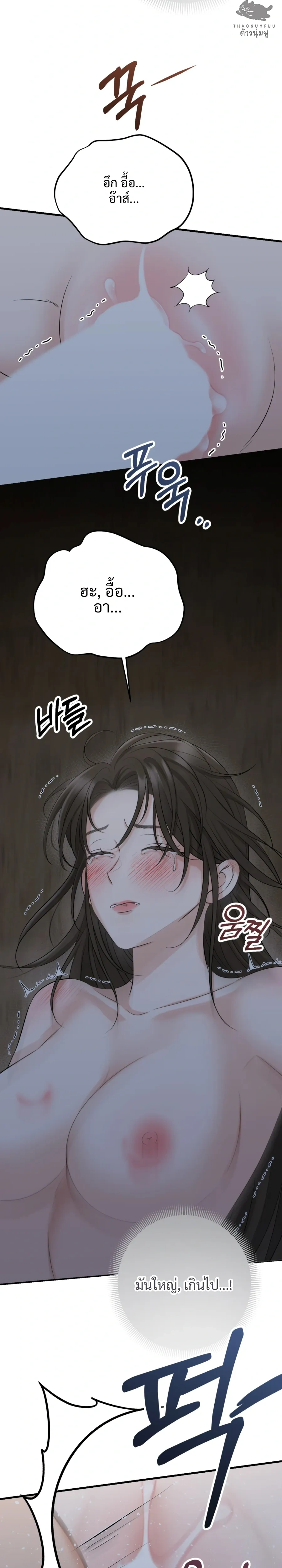Forbidden Glances – เงาบาป ตอนที่ 1 — หน้า 26 จาก 52