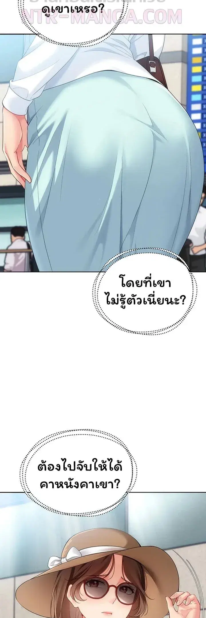 Set It! ตอนที่ 98 — หน้า 35 จาก 50