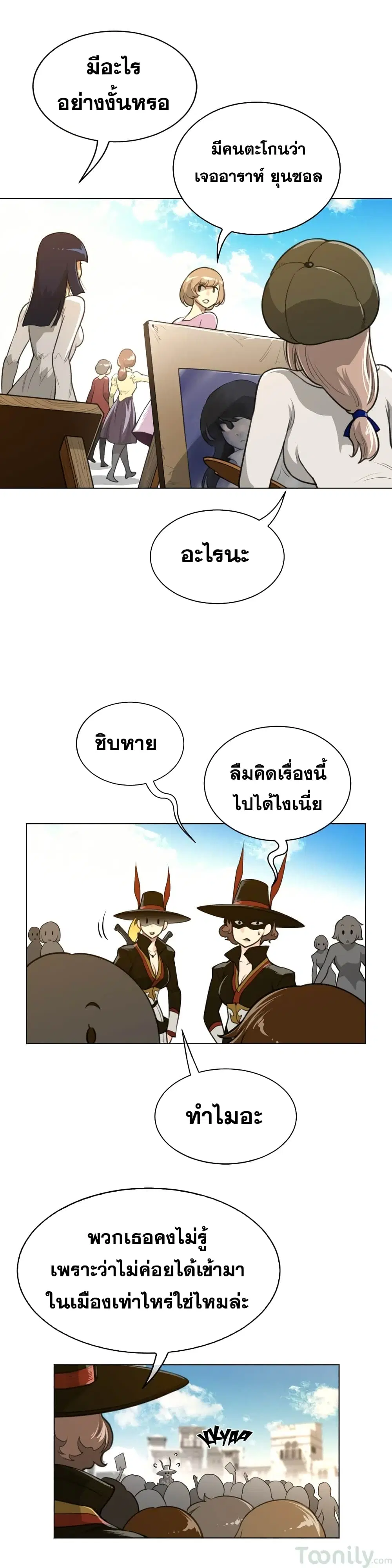 Perfect Half ตอนที่ 59 — หน้า 13 จาก 23