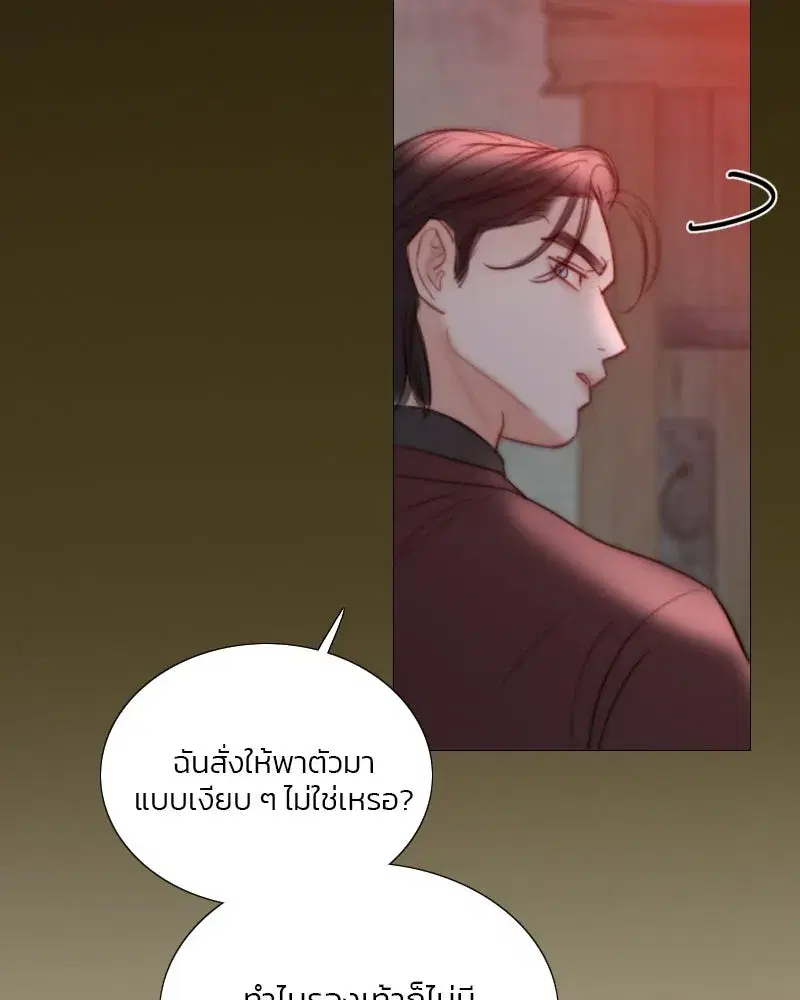 Serena ตอนที่ 70 — หน้า 118 จาก 140