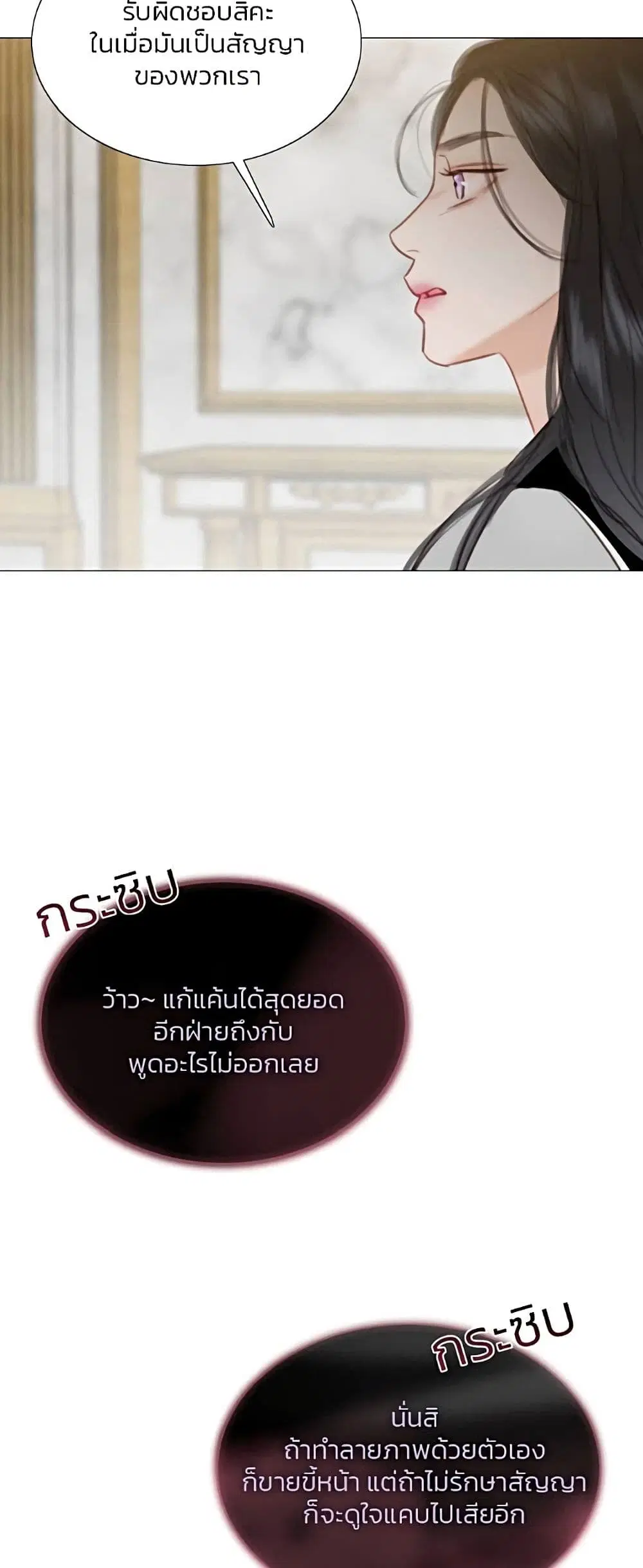 Serena ตอนที่ 63 — หน้า 36 จาก 62