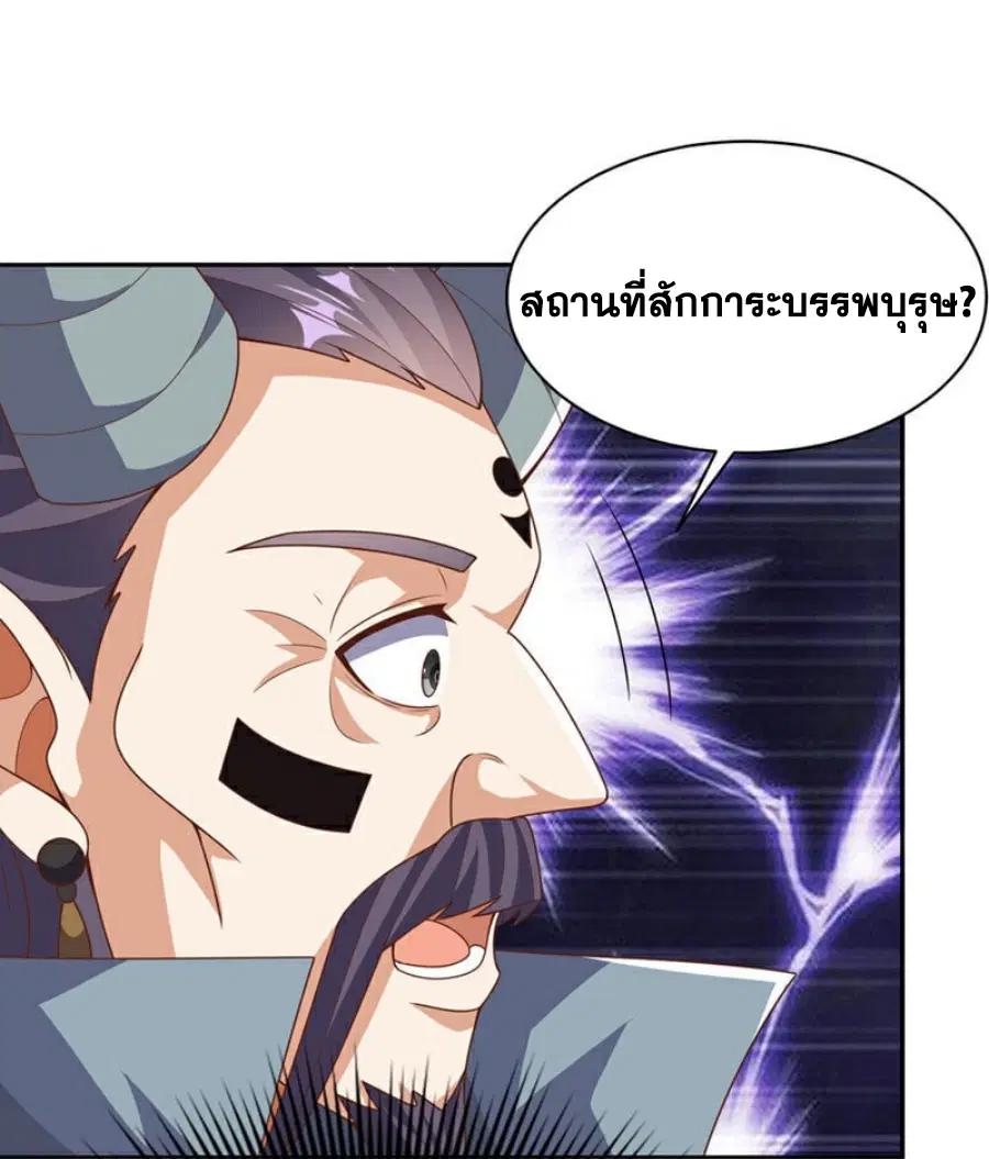 Wu Ni ตอนที่ 414 — หน้า 20 จาก 36