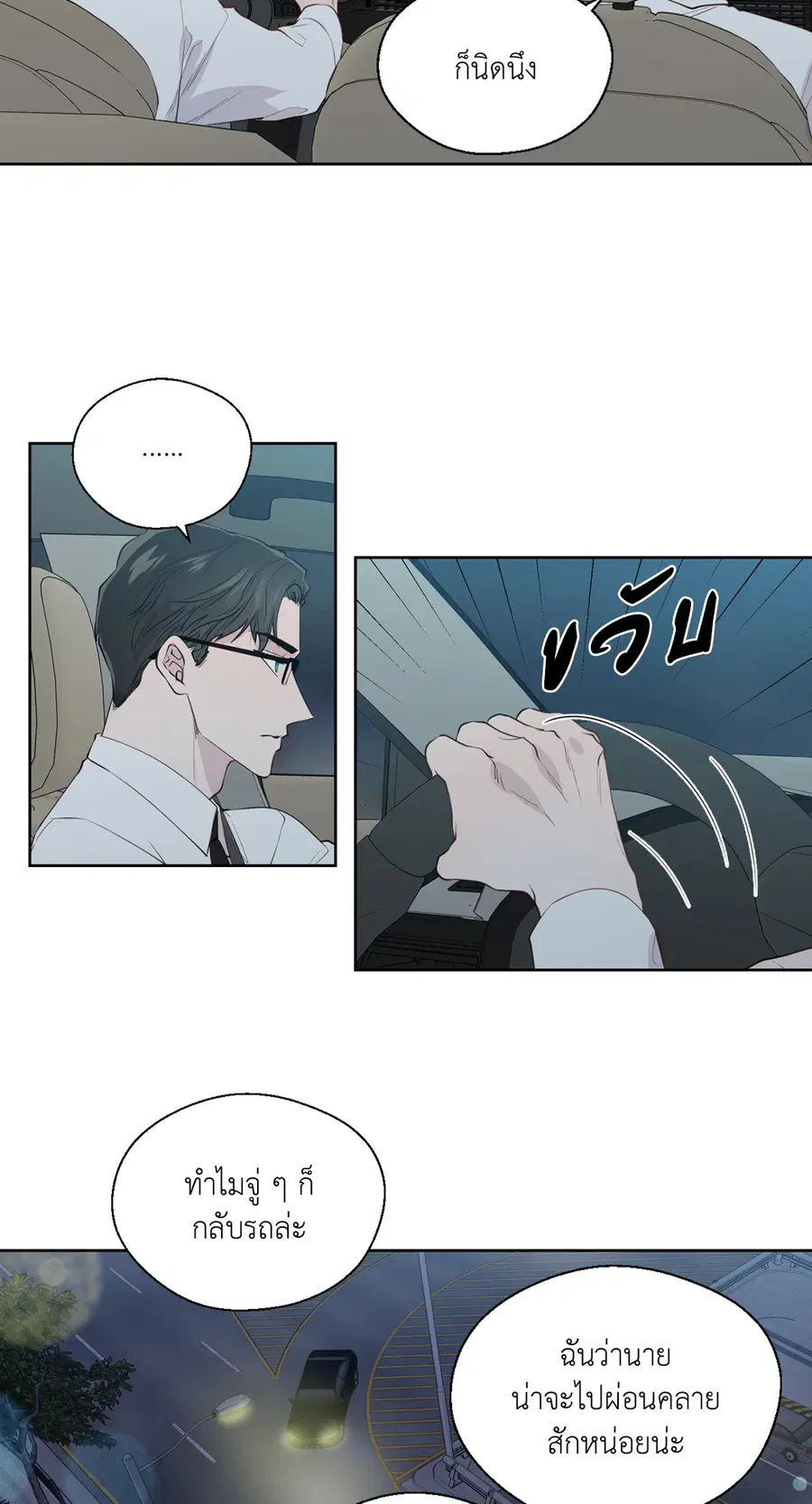 A Man of Virtue ตอนที่ 102.14 — หน้า 35 จาก 55