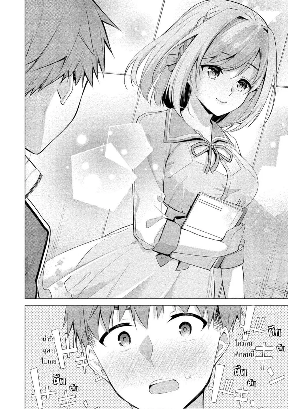 Tanaka-kun wa Mite Iru. ตอนที่ 1 — หน้า 11 จาก 34