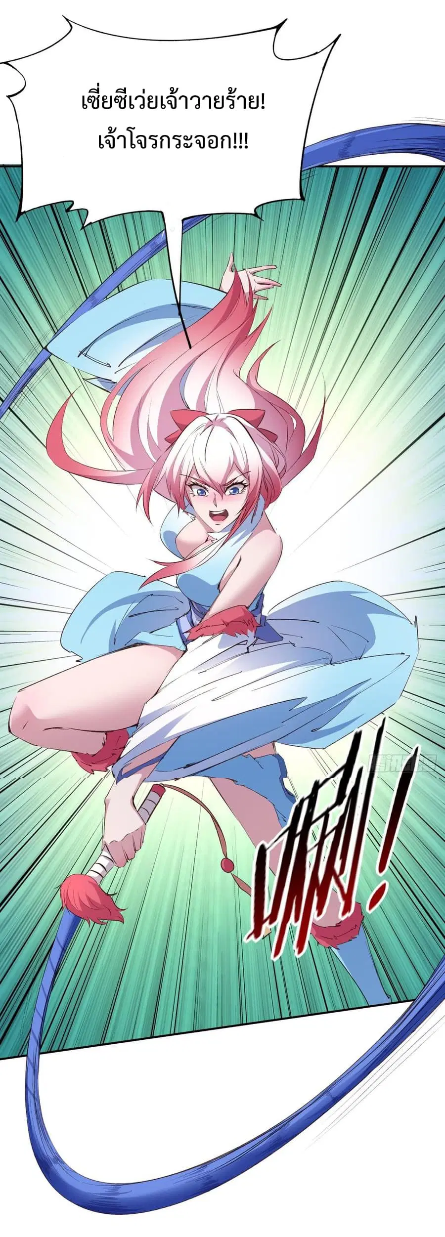 Super Harem Card ตอนที่ 9 — หน้า 36 จาก 52
