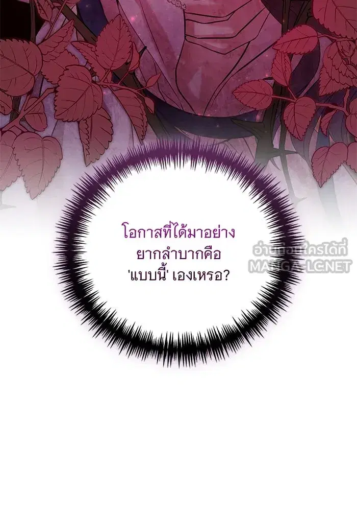 To My Husband’s Mistress ตอนที่ 7 — หน้า 42 จาก 114