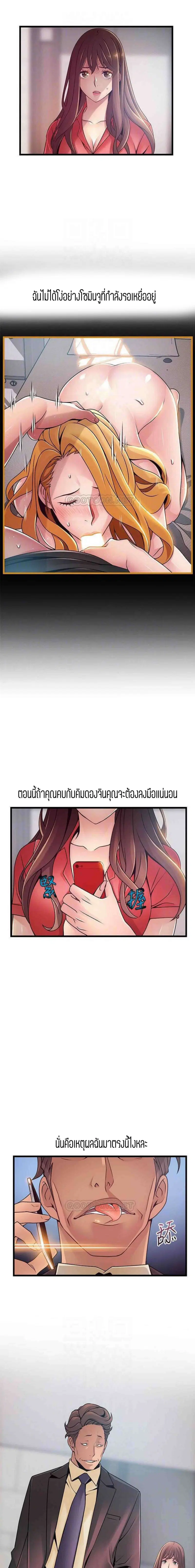 Weak Point ตอนที่ 87 — หน้า 6 จาก 18