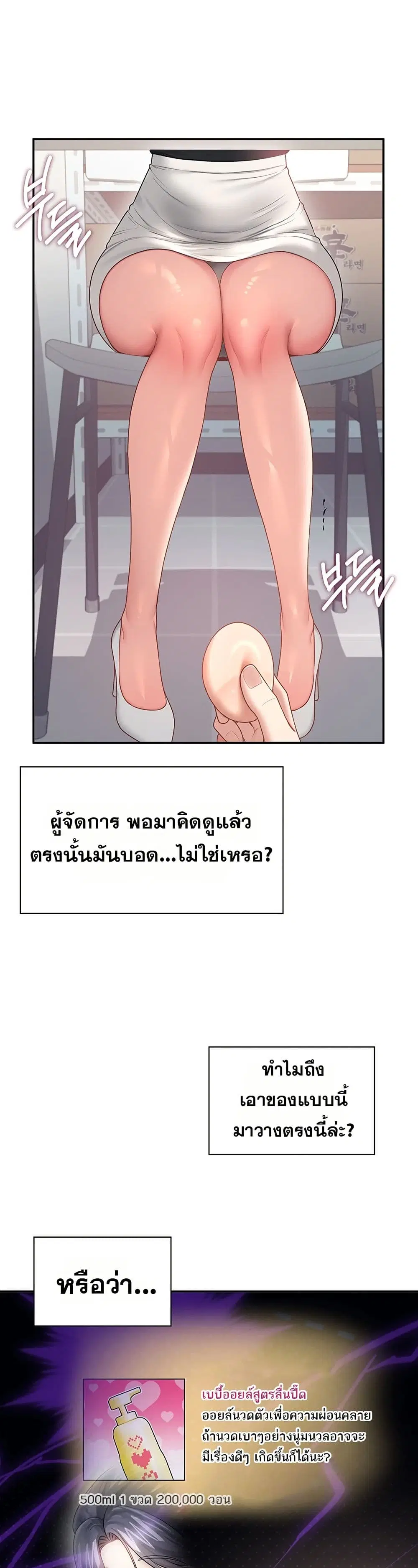 Wireless Touch ตอนที่ 92 — หน้า 43 จาก 51