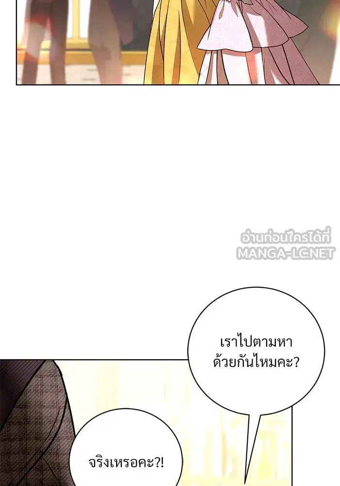 To My Husband’s Mistress ตอนที่ 34 — หน้า 96 จาก 107