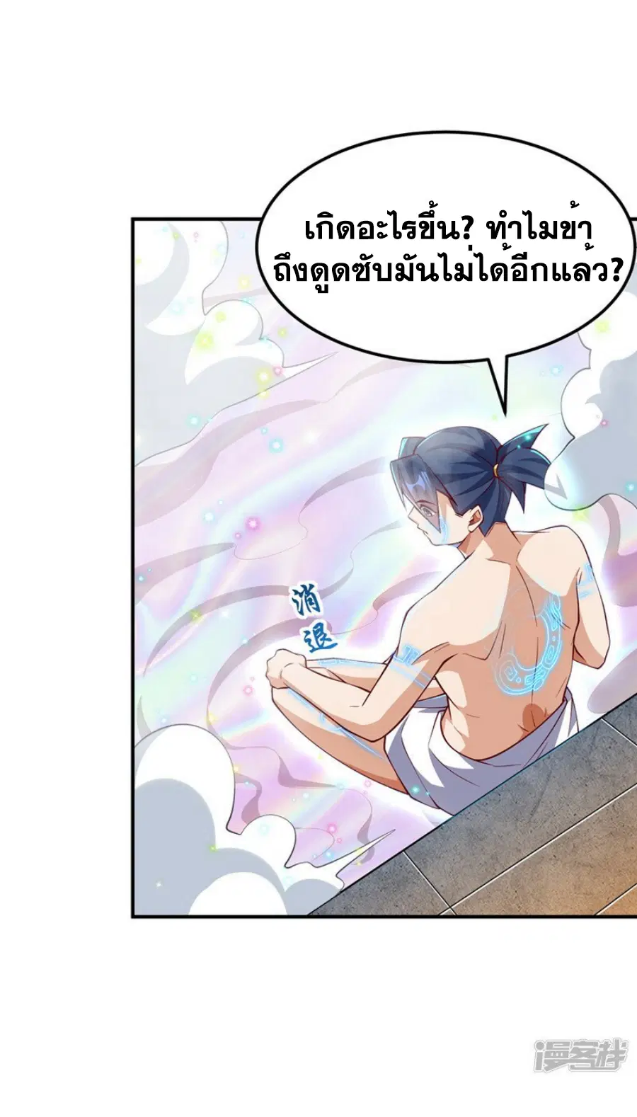 Wu Ni ตอนที่ 316 — หน้า 14 จาก 34