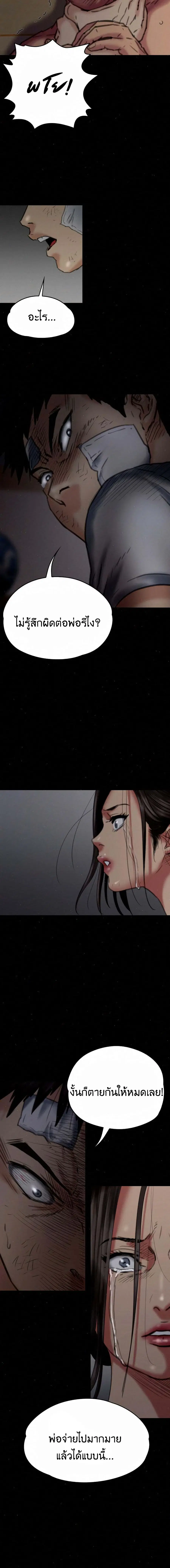 Queen Bee ตอนที่ 69 — หน้า 15 จาก 21