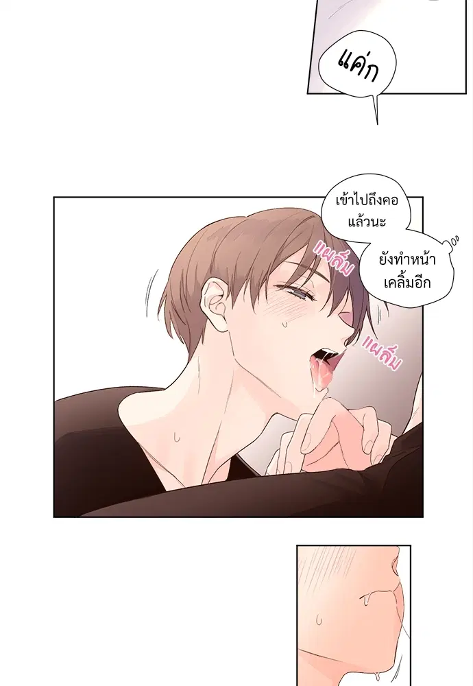 4 Week Lovers ตอนที่ 23 — หน้า 30 จาก 37