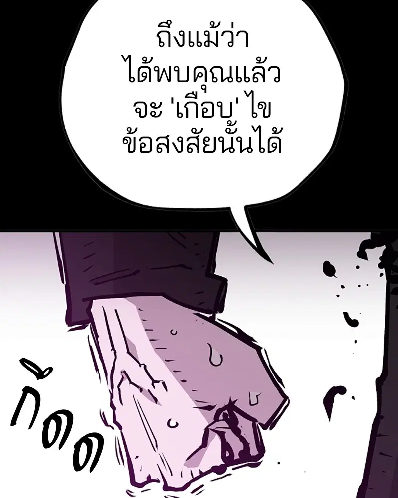 The Player ตอนที่ 144 — หน้า 31 จาก 176